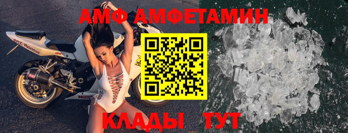 АМФЕТАМИН 98%  Вход с VPN  Amphetamine  АМФ  Похвистнево 