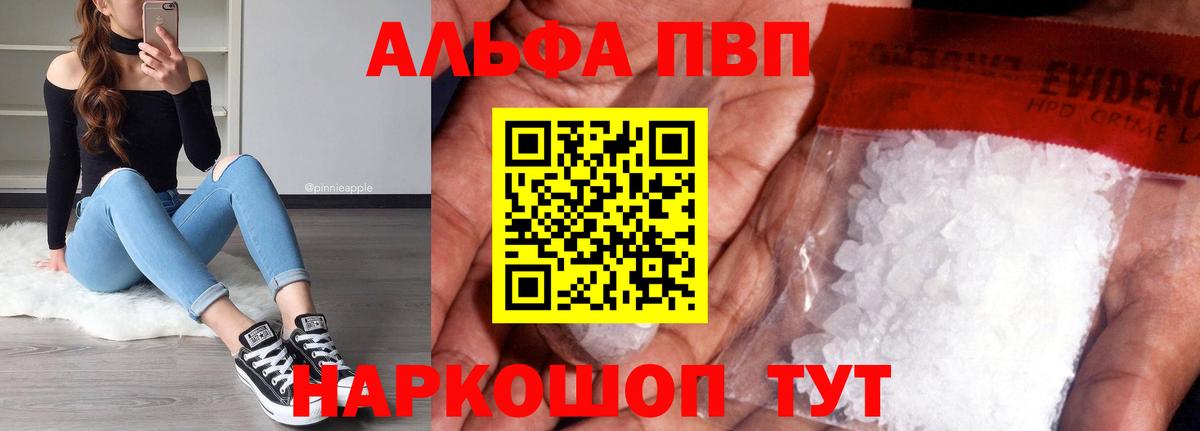 Alpha PVP СК  сколько стоит  Похвистнево  APVP VHQ  Alpha PVP крисы CK  Вход с VPN 