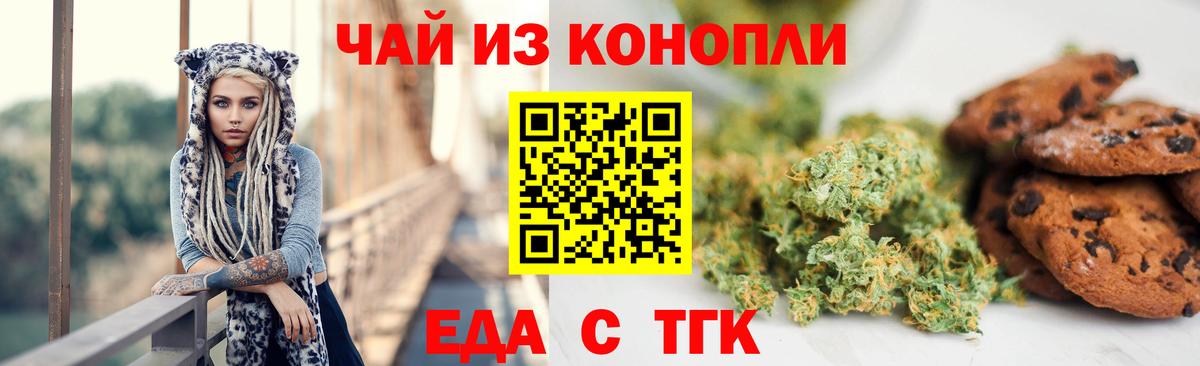 Похвистнево  Печенье с ТГК марихуана  Вход с VPN 