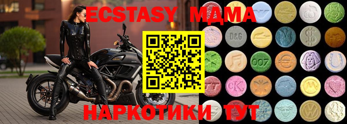 ЭКСТАЗИ 280мг  Вход с VPN  Похвистнево  Ecstasy бентли 