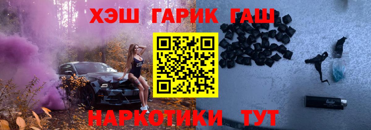 Гашиш ice o lator Похвистнево