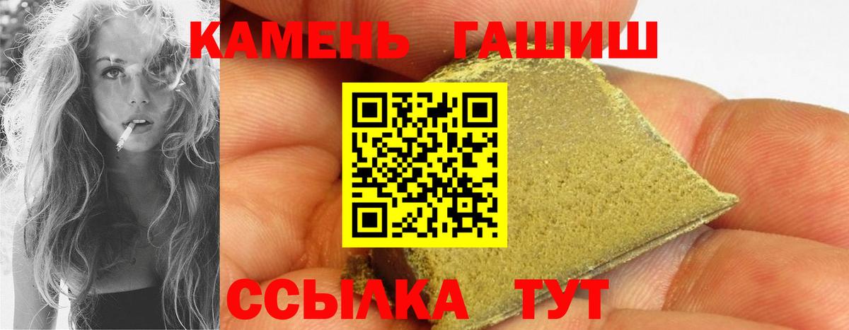 Похвистнево  ГАШИШ индика сатива  ГАШ Ice-O-Lator  Вход с VPN 