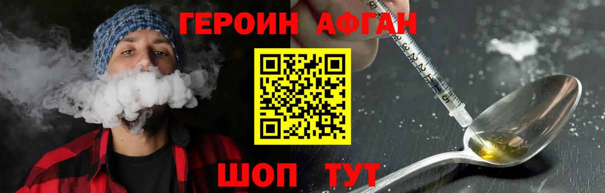 ГЕРОИН  Героин гречка  Вход с VPN  Похвистнево 