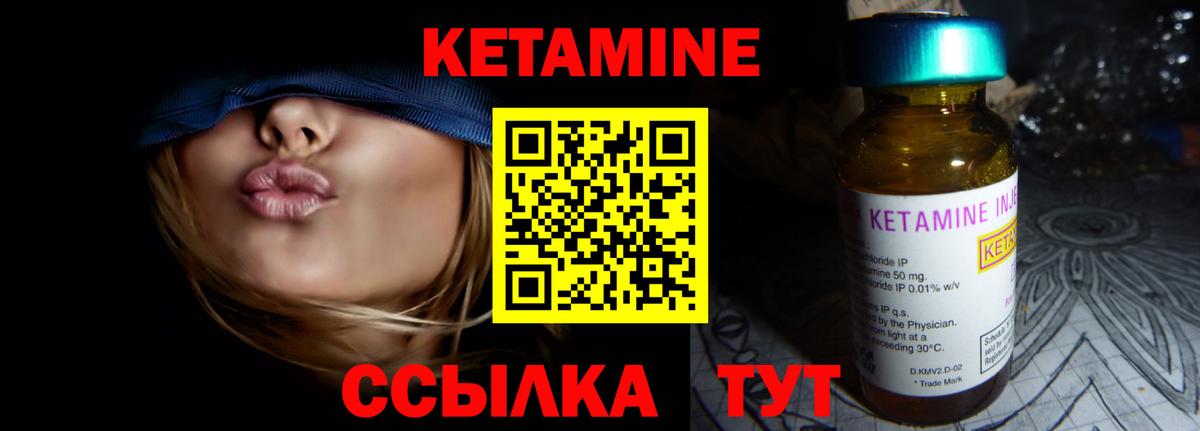 КЕТАМИН ketamine Похвистнево