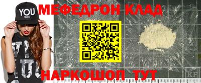 меф VHQ Новодвинск