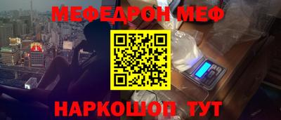 меф VHQ Новодвинск