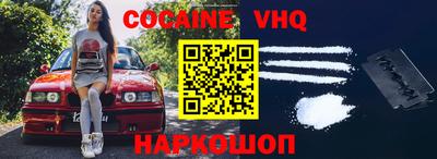 COCAINE Обнинск