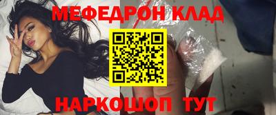 меф VHQ Новодвинск