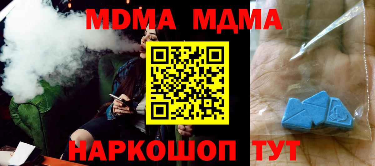 Похвистнево  MDMA Molly  Вход с VPN 