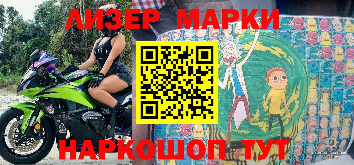 Похвистнево  Марки 25I-NBOMe 1,8мг  Вход с VPN  Марки 25I-NBOMe 1,8мг 