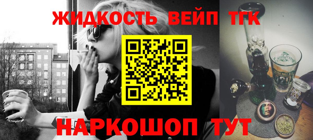 Дистиллят ТГК гашишное масло Похвистнево