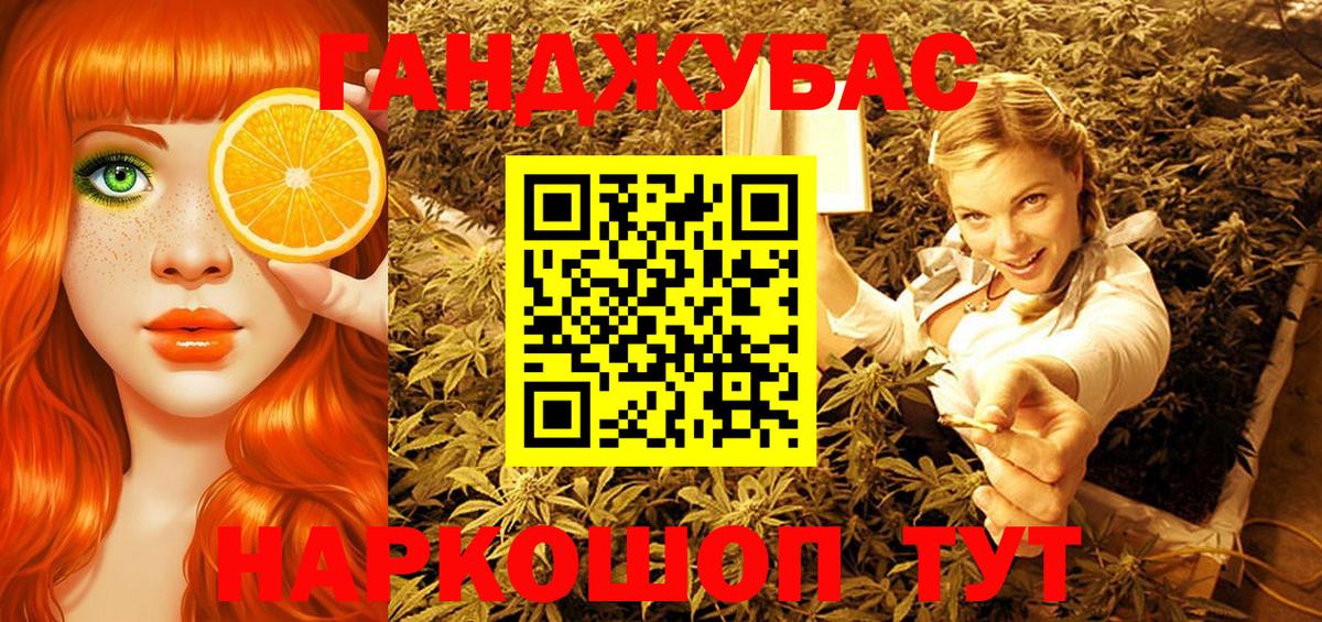 Каннабис LSD WEED  МАРИХУАНА THC 21%  Вход с VPN  Похвистнево 